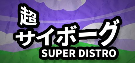 Front Cover for Super Distro (Windows) (Steam release): Japanese language cover