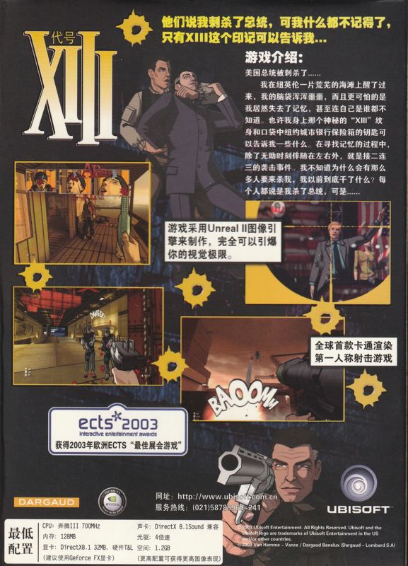 Back Cover for XIII (Windows)