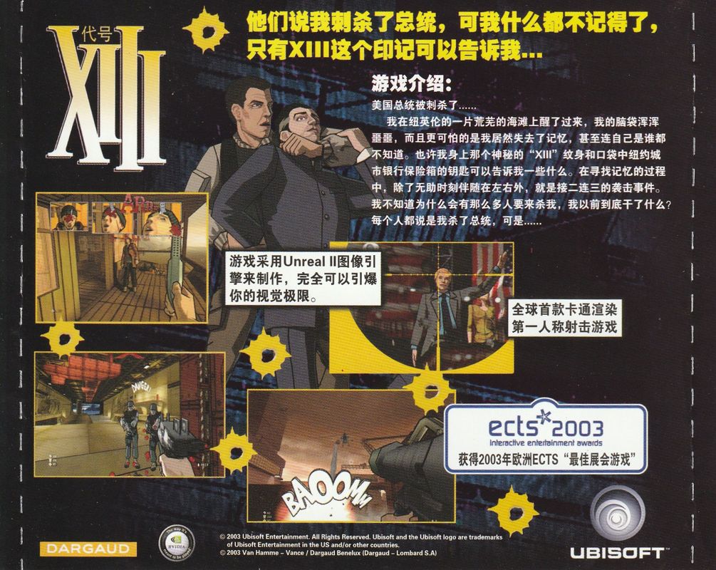 Other for XIII (Windows): Jewel Case - Back