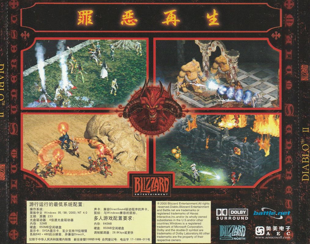 Other for Diablo II (Windows): Jewel Case - Front