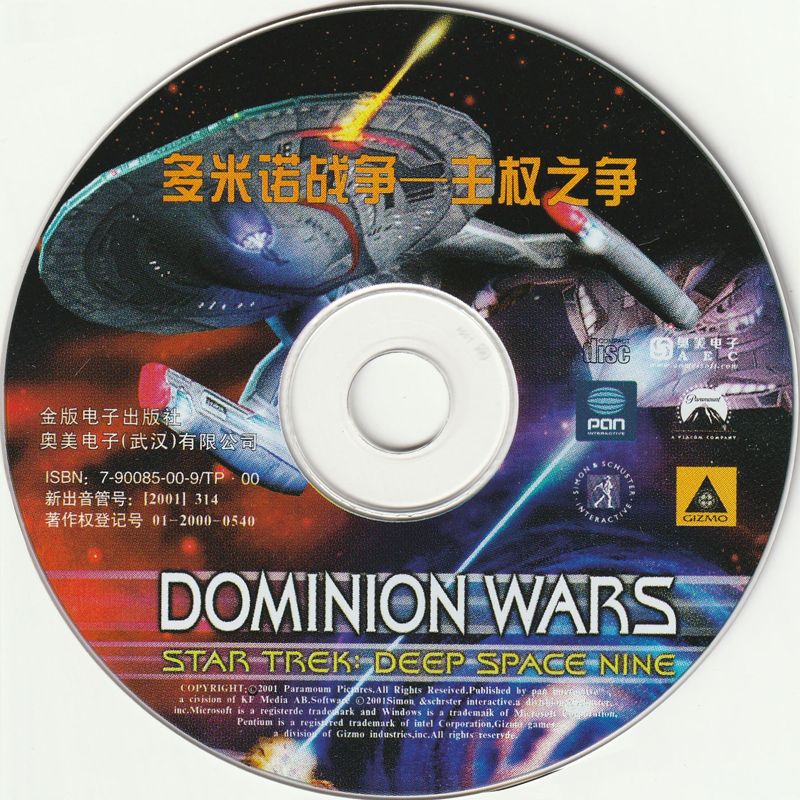 Media for Star Trek: Deep Space Nine - Dominion Wars (Windows)