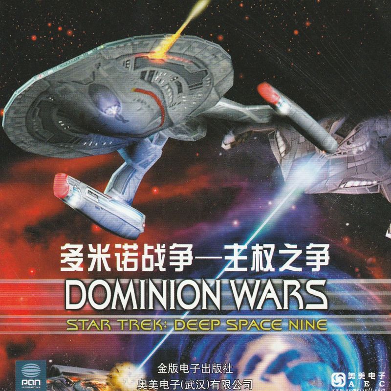 Other for Star Trek: Deep Space Nine - Dominion Wars (Windows): Jewel Case - Front