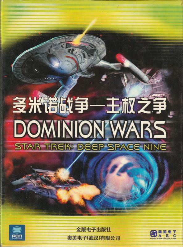 Front Cover for Star Trek: Deep Space Nine - Dominion Wars (Windows)