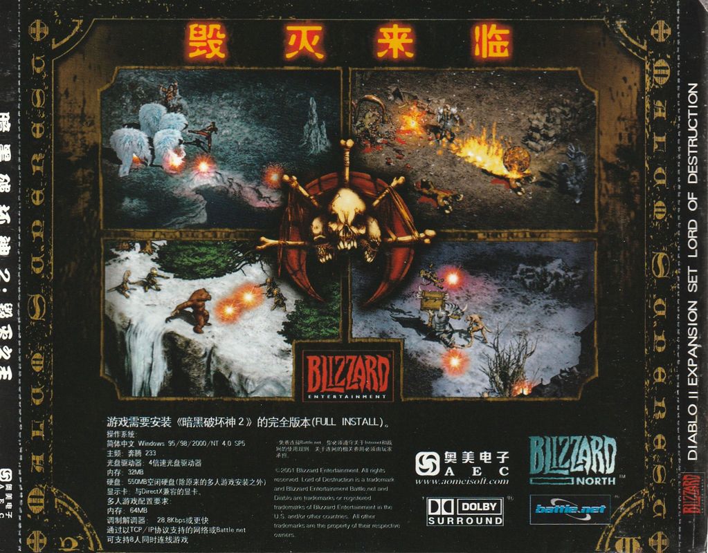 Other for Diablo II: Lord of Destruction (Windows): Jewel Case - Back