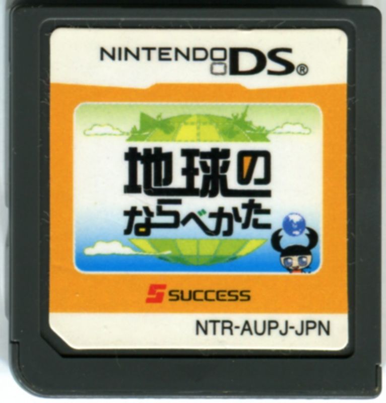 Media for Tenohira Gakushū: Chikyū no Narabekata (Nintendo DS)