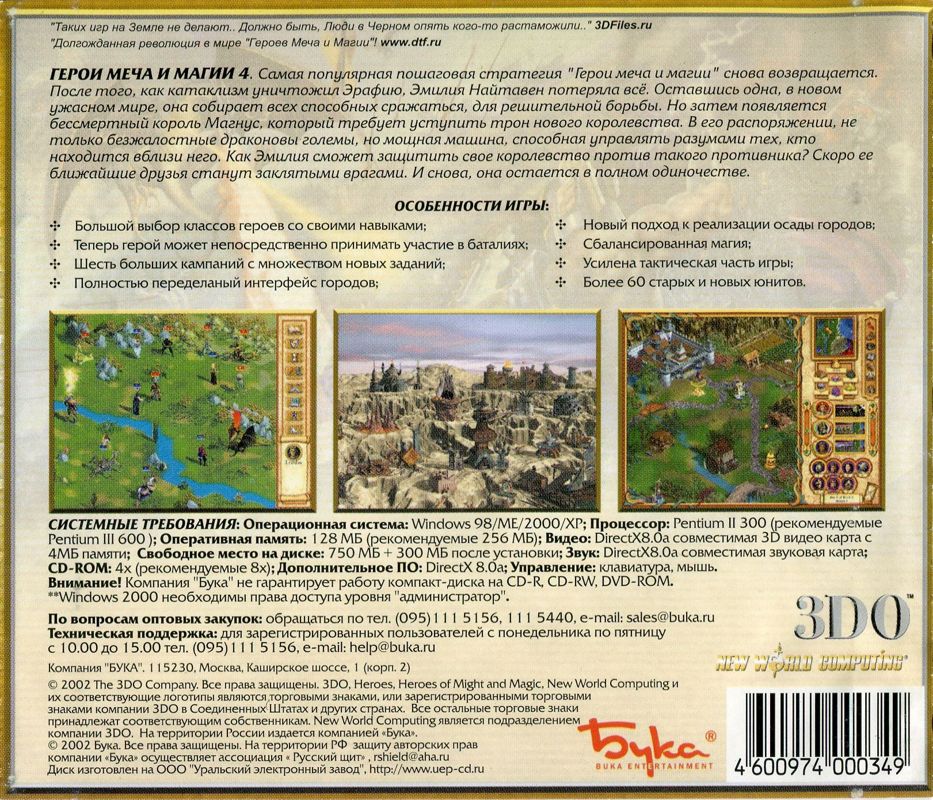 Heroes of Might and Magic IV cover or packaging material - MobyGames