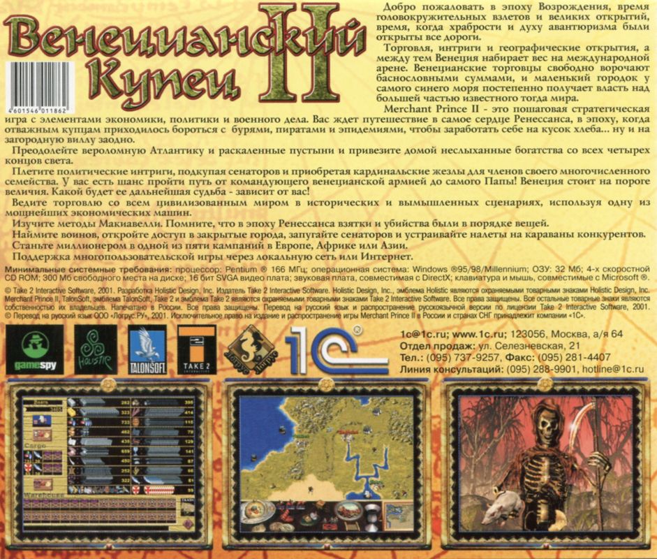 Back Cover for Merchant Prince II (Windows)