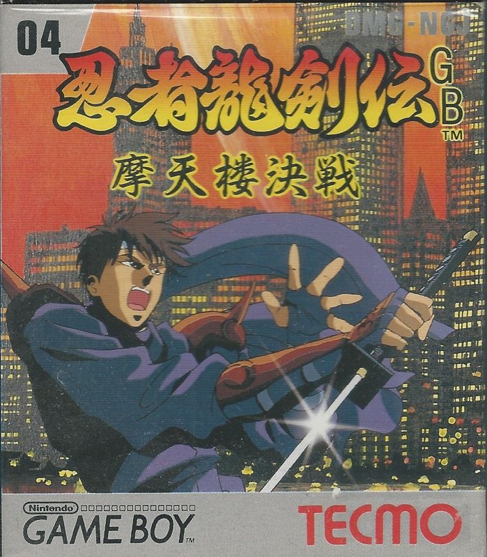 Front Cover for Ninja Gaiden Shadow (Game Boy)