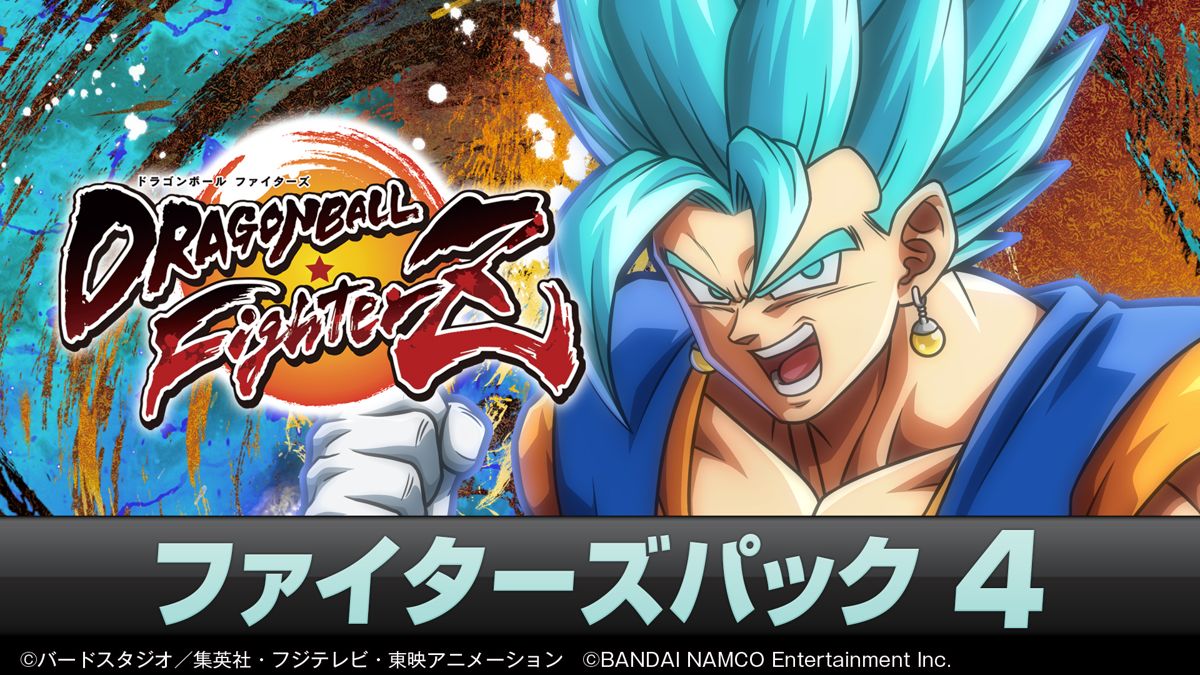 Front Cover for Dragon Ball FighterZ: Vegito (SSGSS) (Nintendo Switch) (download release)