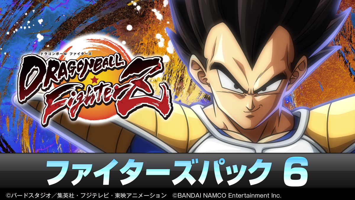 Front Cover for Dragon Ball FighterZ: Vegeta (Nintendo Switch) (download release)
