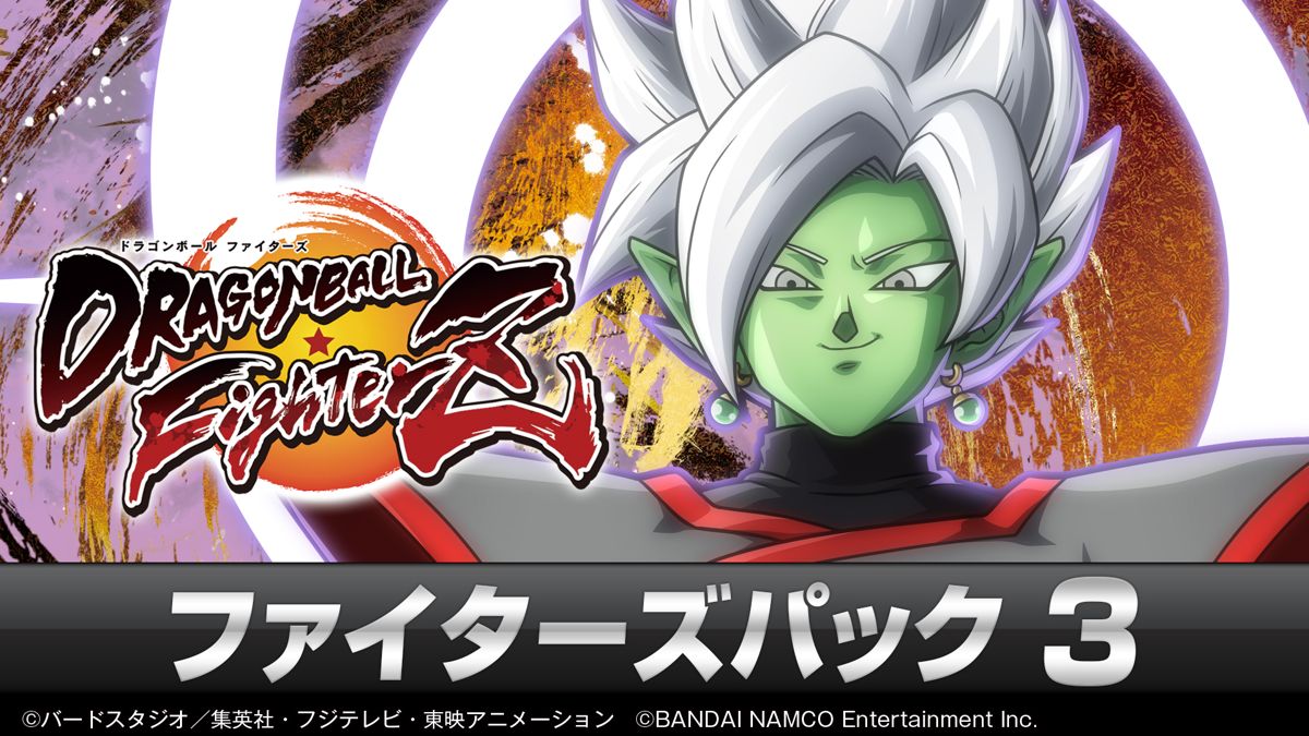 Dragon Ball FighterZ: Zamasu (Fused) Cover Or Packaging Material ...