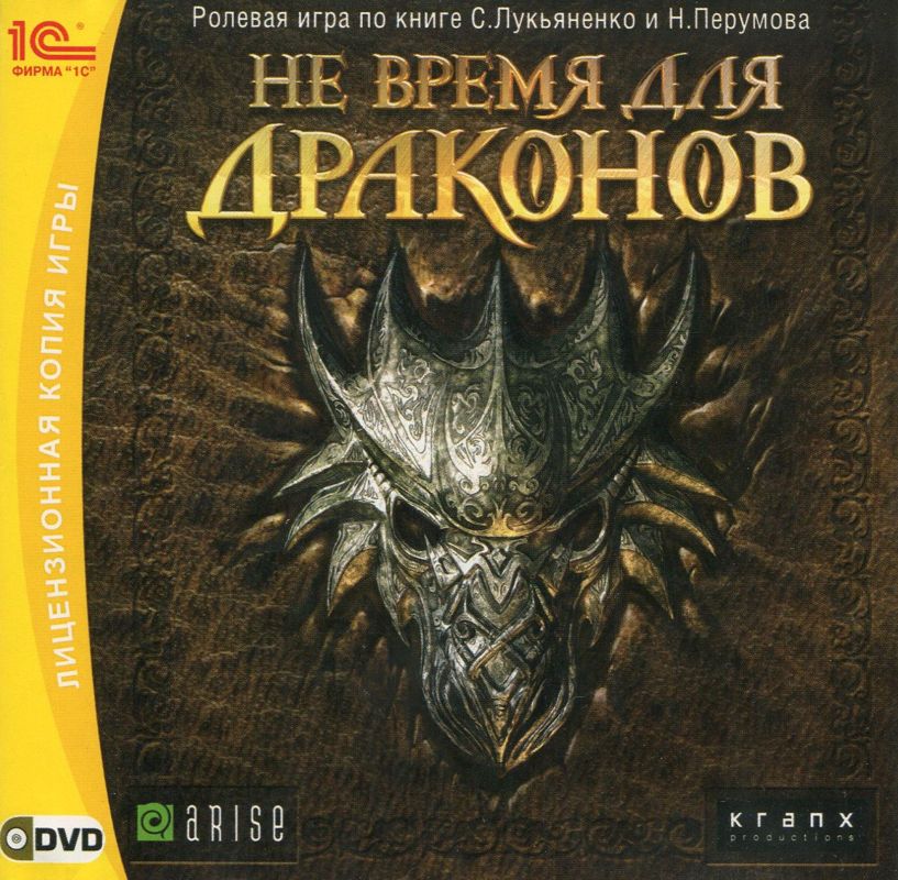 Front Cover for A Farewell to Dragons (Windows)