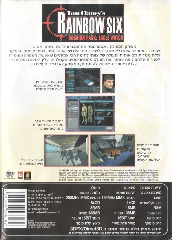Back Cover for Tom Clancy's Rainbow Six (Windows) (Xtreme/Xplosiv release)
