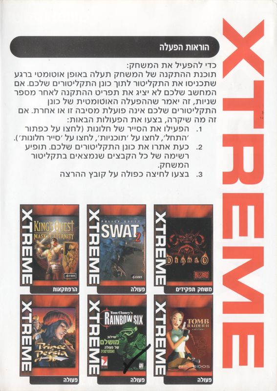 Inside Cover for Tom Clancy's Rainbow Six (Windows) (Xtreme/Xplosiv release)