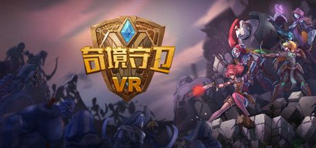 Front Cover for Ancient Amuletor VR (Windows) (Steam release): Simplified Chinese version