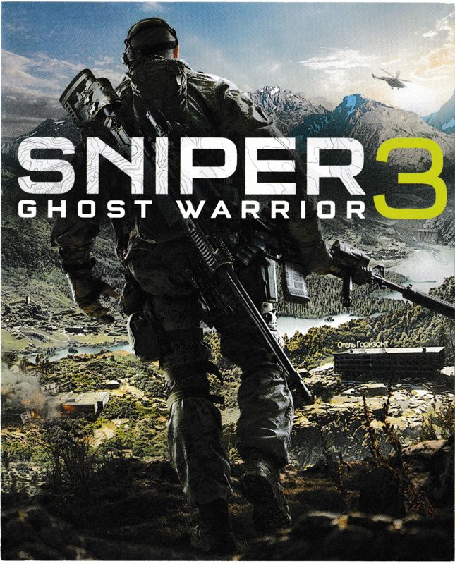 Other for Sniper: Ghost Warrior 3 (Season Pass Edition) (Windows): Game Voucher - Front