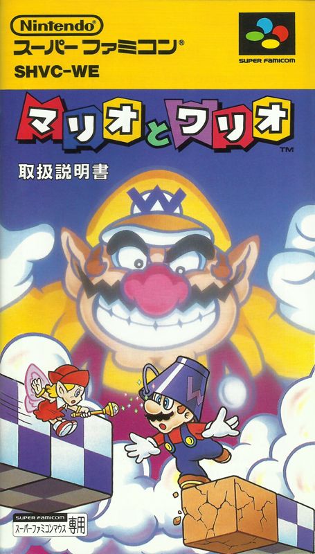 Manual for Mario & Wario (SNES): Front
