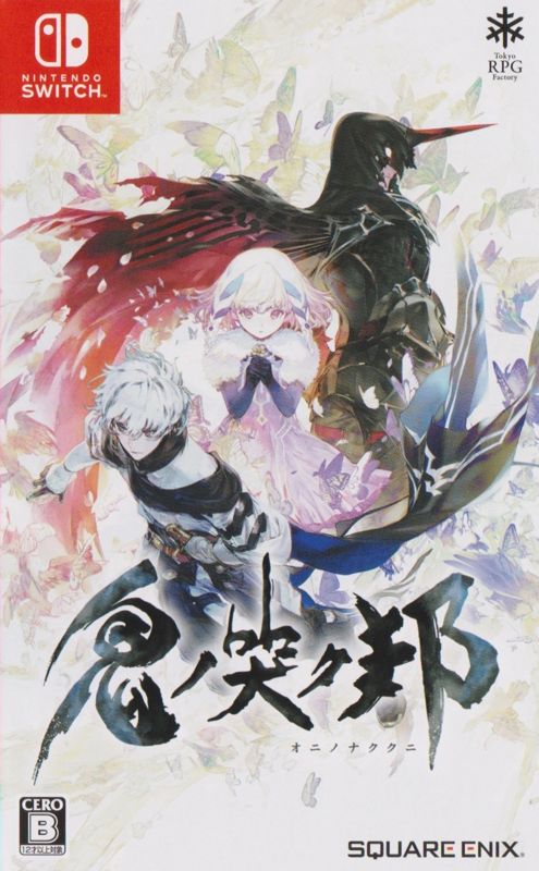 Front Cover for Oninaki (Nintendo Switch)