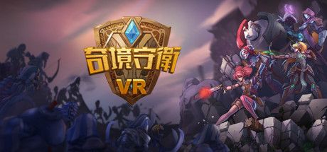 Front Cover for Ancient Amuletor VR (Windows) (Steam release): Traditional Chinese version