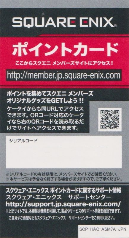 Extras for Oninaki (Nintendo Switch): Square Enix (JP) Bonus Point Flyer