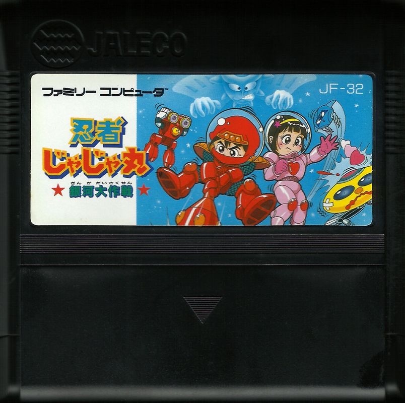 Media for Ninja Jajamaru: Ginga Daisakusen (NES)