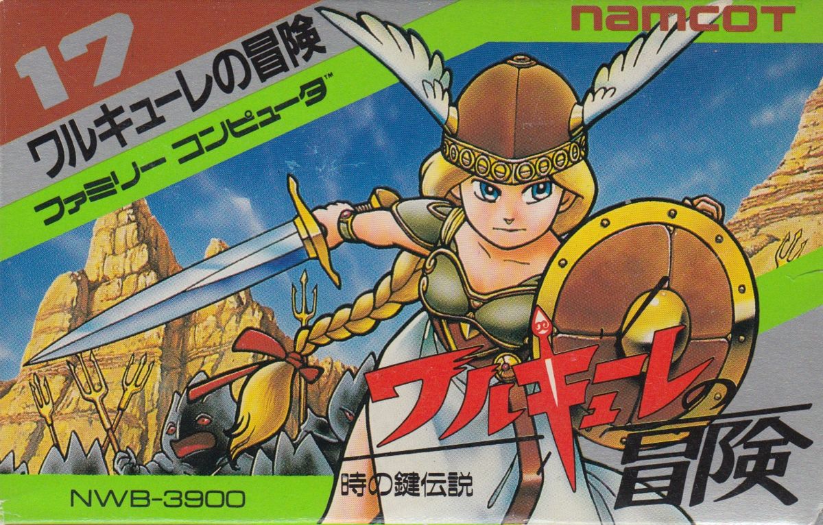 Front Cover for Valkyrie no Bōken: Toki no Kagi Densetsu (NES)