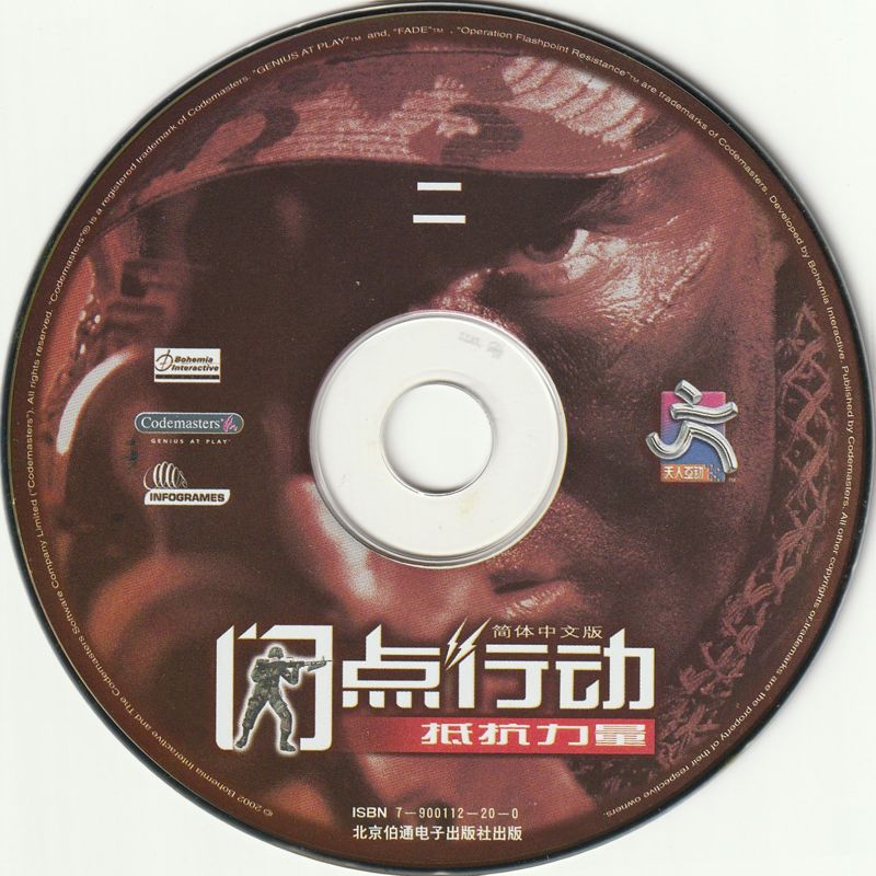 Media for Operation Flashpoint: Resistance (Windows): Disc 2