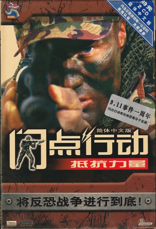 Front Cover for Operation Flashpoint: Resistance (Windows)