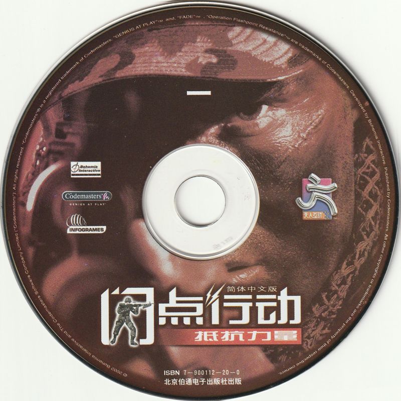 Media for Operation Flashpoint: Resistance (Windows): Disc 1