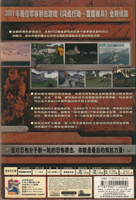 Back Cover for Operation Flashpoint: Resistance (Windows)