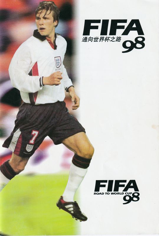 Manual for FIFA: Road to World Cup 98 (Windows): Front