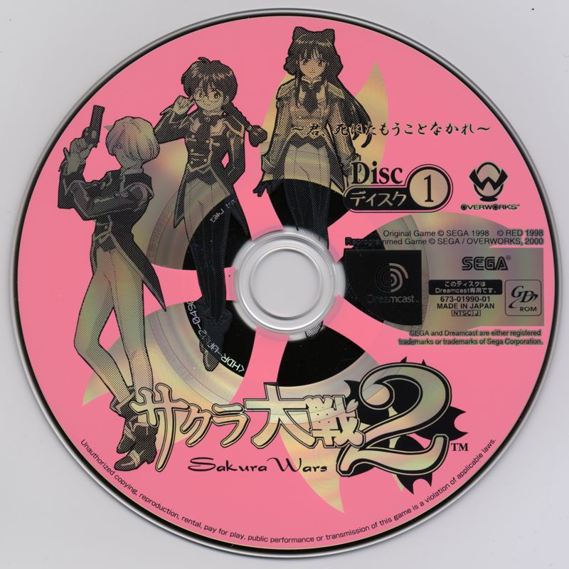 Media for Sakura Taisen 2: Kimi, Shinitamou Koto Nakare (Dreamcast)