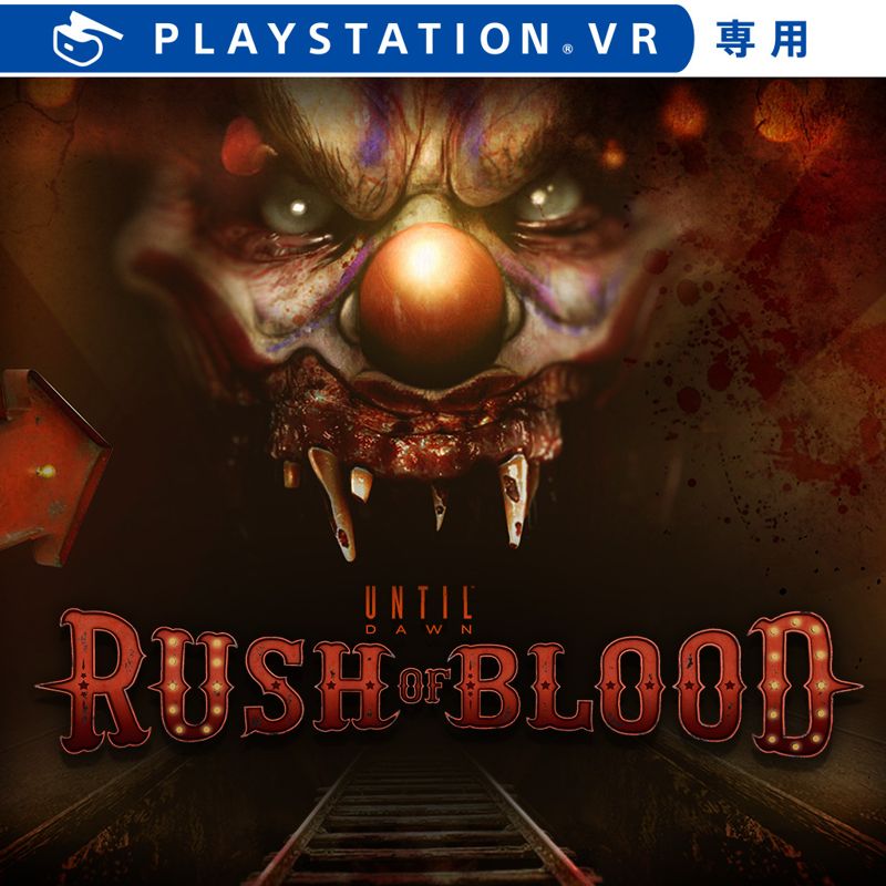 Front Cover for Until Dawn: Rush of Blood (PlayStation 4) (download release)
