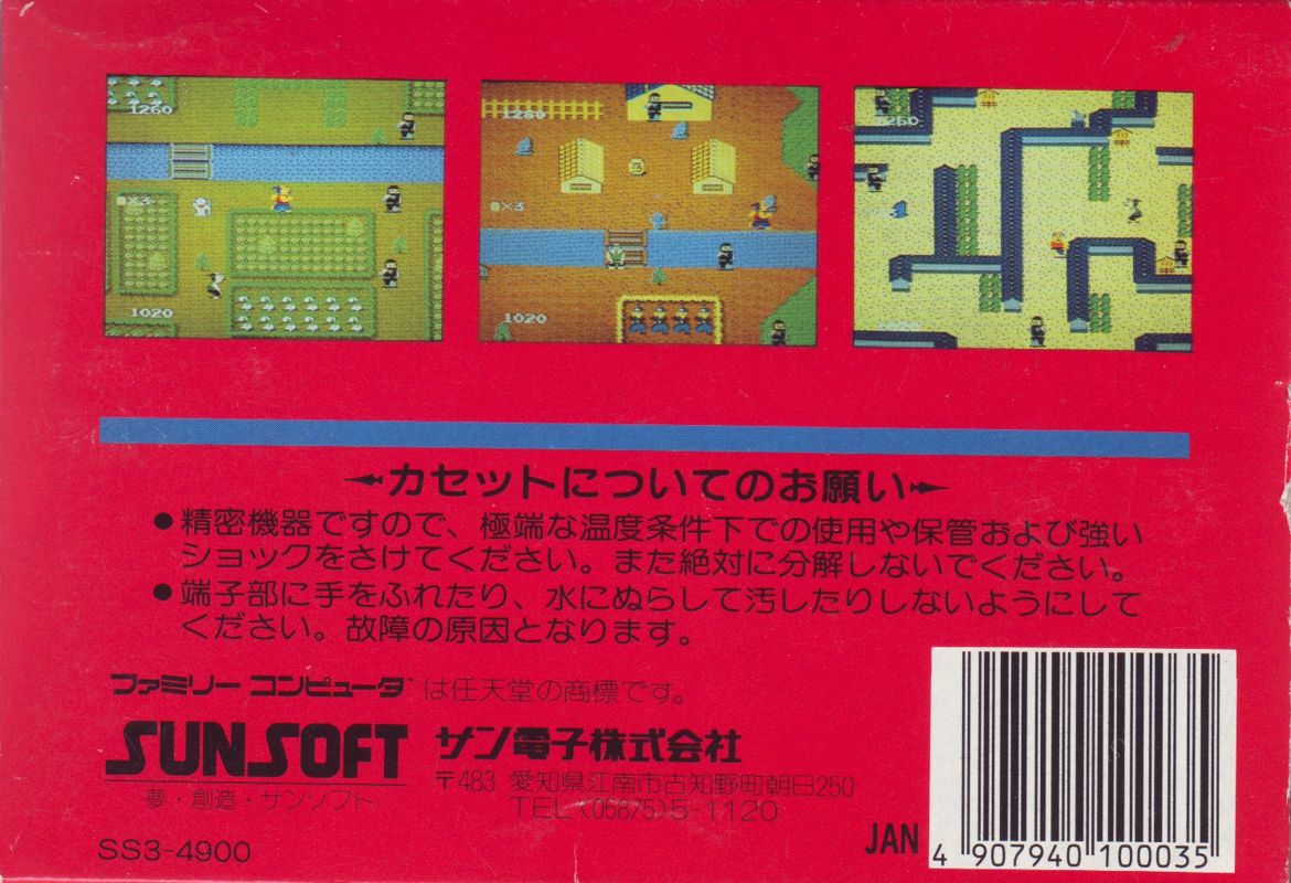 Back Cover for Ikki (NES)