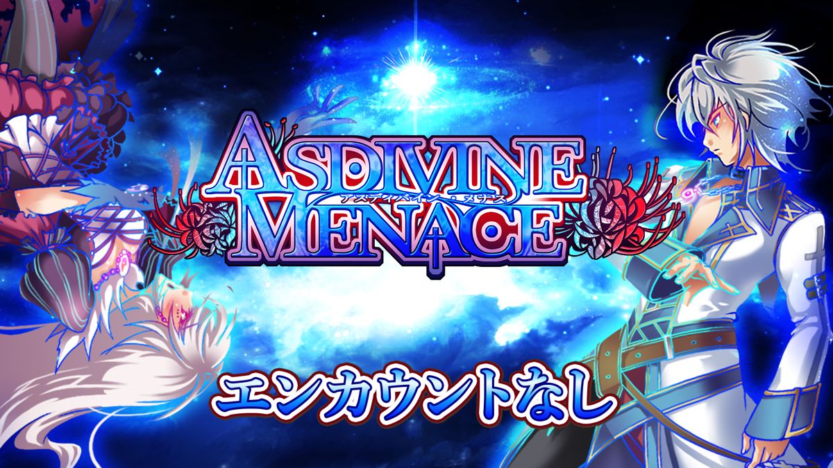 Front Cover for Asdivine Menace: No Encounters (Nintendo Switch) (download release)