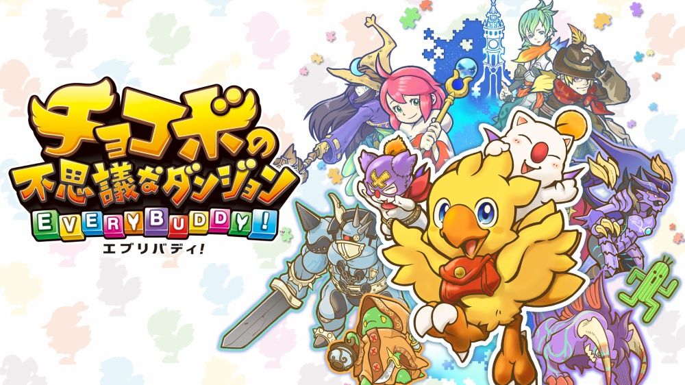Front Cover for Chocobo's Mystery Dungeon: Every Buddy! - Buddy Chocobo “Dragoon” (Nintendo Switch) (download release)