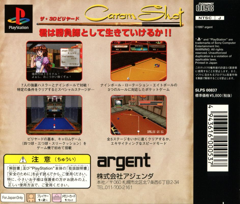 Back Cover for Carom Shot (PlayStation)