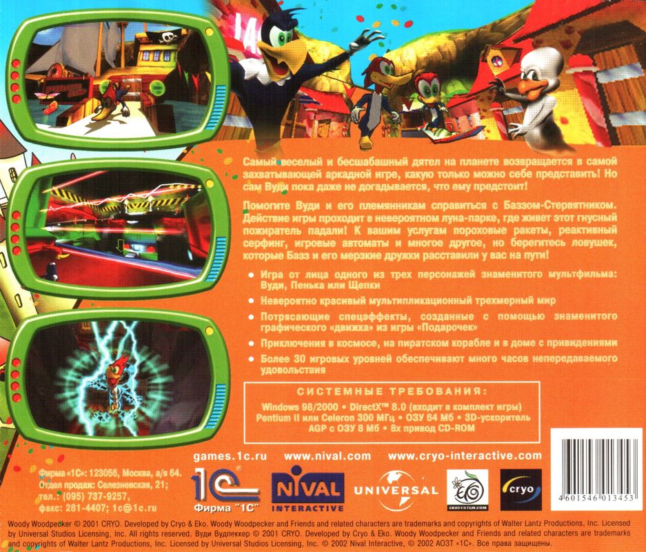 Woody Woodpecker: Escape from Buzz Buzzard Park cover or packaging