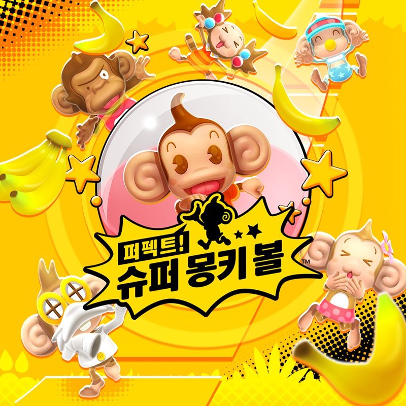 Front Cover for Super Monkey Ball: Banana Blitz HD (PlayStation 4) (download release)