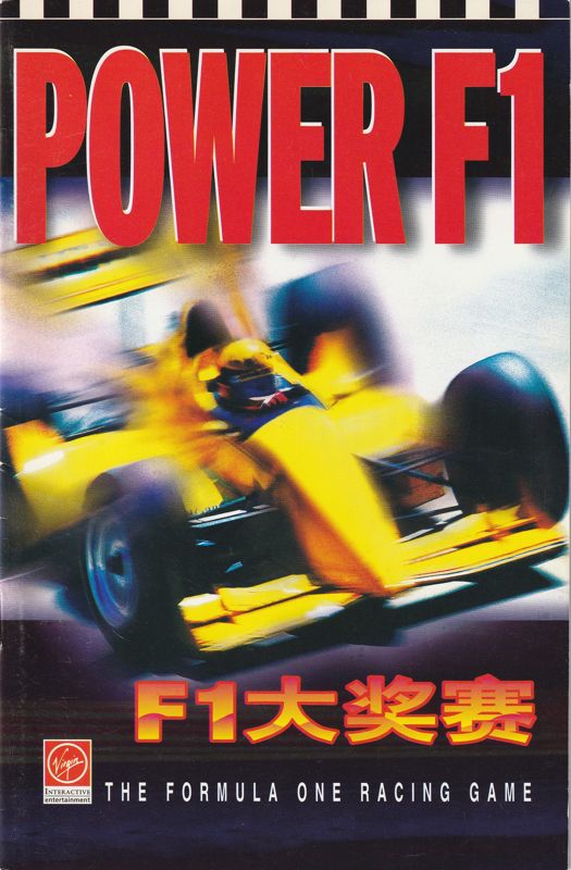 Manual for Power F1 (DOS): Front