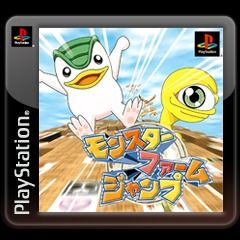 Front Cover for Monster Rancher Hop-A-Bout (PS Vita and PSP and PlayStation 3) (download release)
