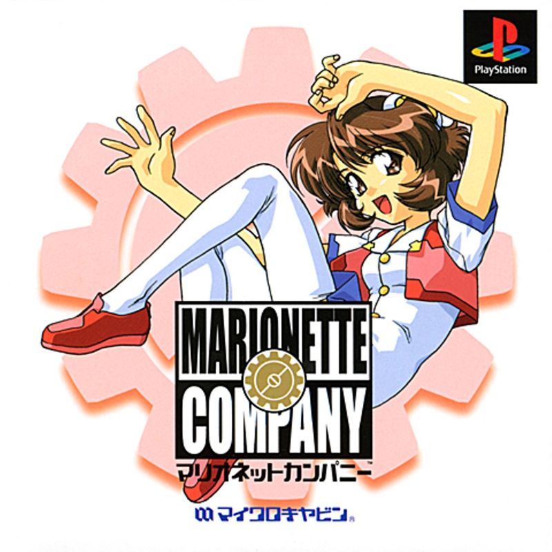 Front Cover for Marionette Company (PS Vita and PSP and PlayStation 3) (download release)