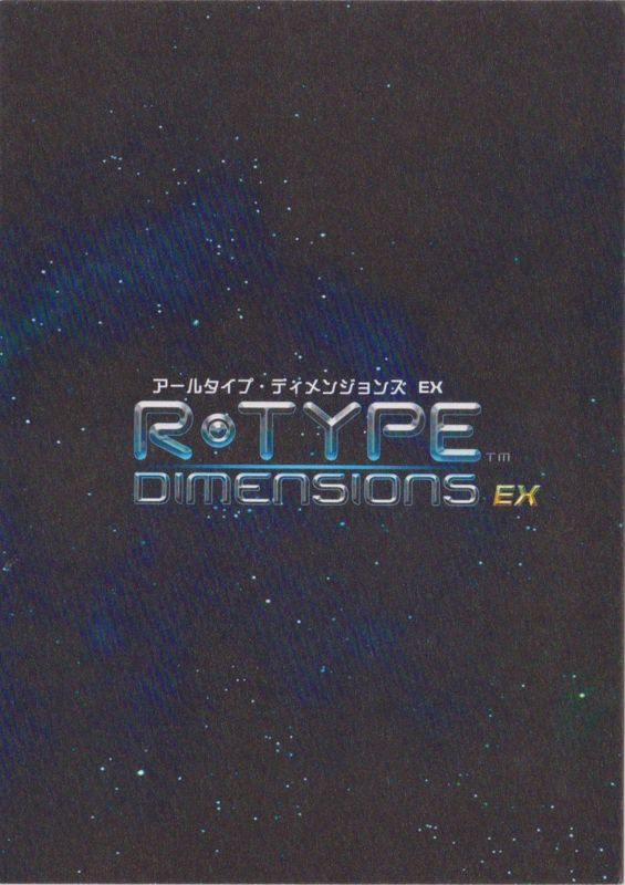 Extras for R-Type Dimensions EX (Collector's Edition) (Nintendo Switch) (Sleeved Box): Art Card - Back (All)