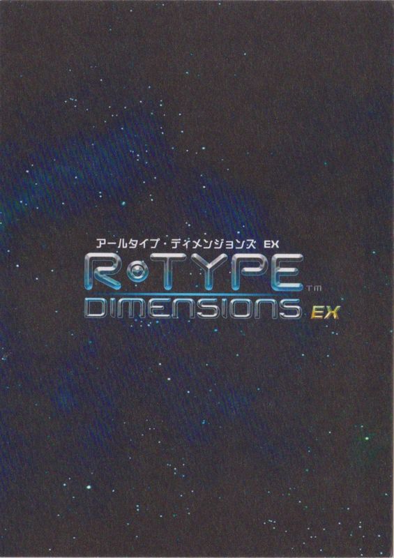 RType Dimensions EX (Collector's Edition) cover or packaging material