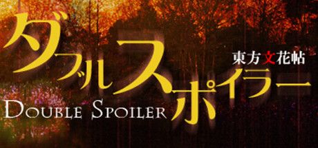 Front Cover for Double Spoiler (Windows) (Steam release)