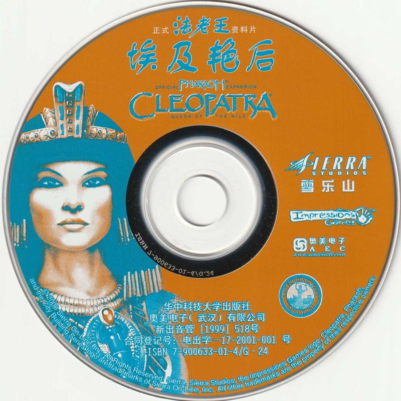 Media for Cleopatra: Queen of the Nile (Windows)