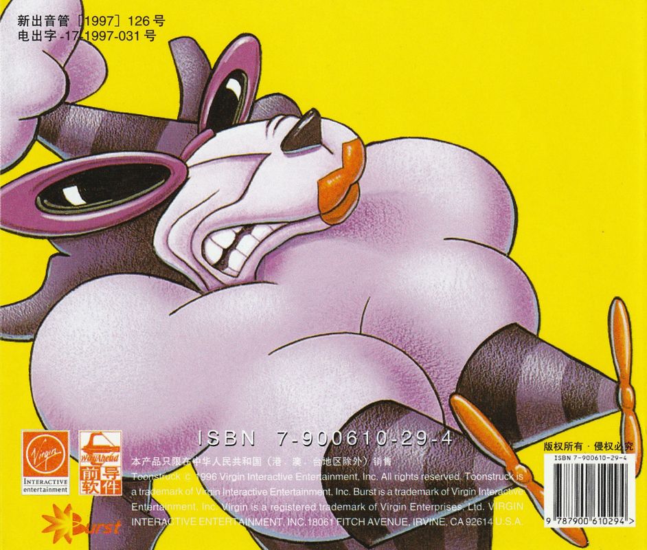 Other for Toonstruck (DOS): Jewel Case - Back