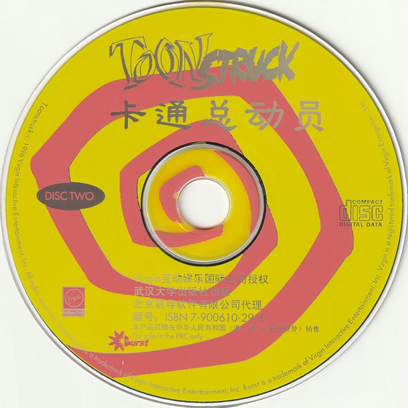 Media for Toonstruck (DOS): Disc 2