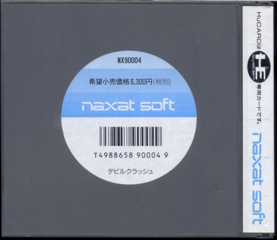 Back Cover for Devil's Crush (TurboGrafx-16)