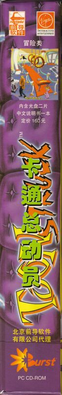 Spine/Sides for Toonstruck (DOS): Left
